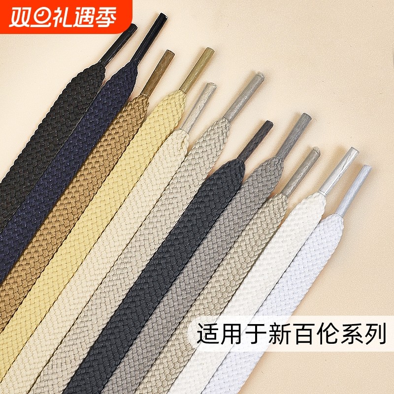 棕色鞋带扁平涤纶卡其色咖啡色男女款适配新百伦篮球鞋跑鞋帆布鞋