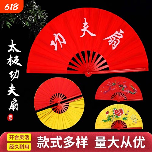 功夫扇太极响扇子红色小学生儿童雪龙吟舞蹈说书人中国风表演扇子