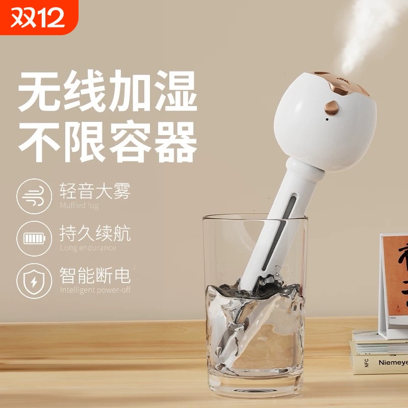 棒棒糖加湿器家用迷你便携式无线USB卧室床头空气净化香薰机学生宿舍办公室桌面静音大雾车载加湿充电小型桌