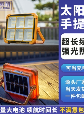 太阳能灯户外灯地摊LED充电灯摆摊夜市灯停电应急照明手提露营灯