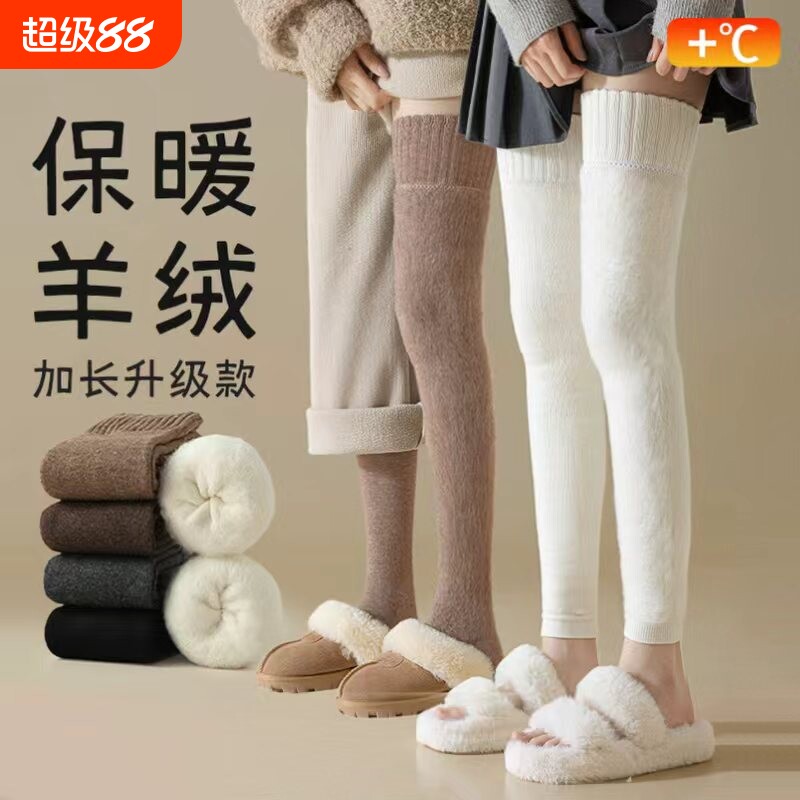 过膝长筒袜护膝女羊绒袜套秋冬季加绒加厚保暖袜子羊毛白色薄款