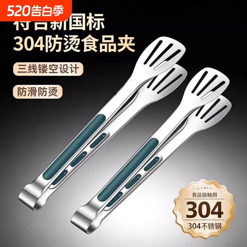 304不锈钢食品夹厨房家用煎牛排烧烤专用烤肉夹子食物面包夹防烫