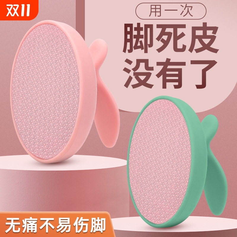 女士磨脚器脚后跟去死皮神器老茧家用修脚工具搓脚板磨脚石玻璃