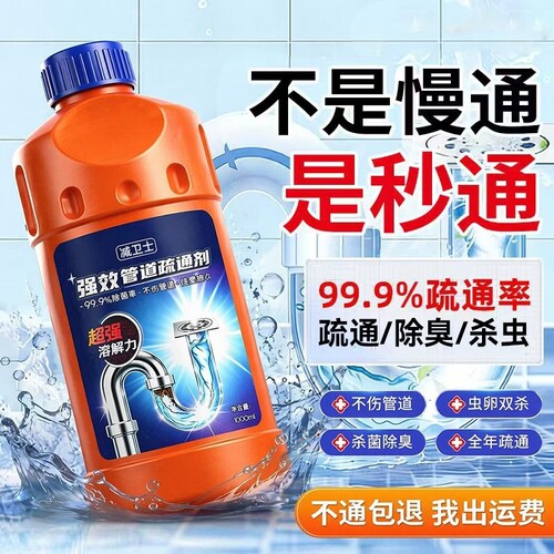 山姆断货王丨强力管道疏通剂N0.1