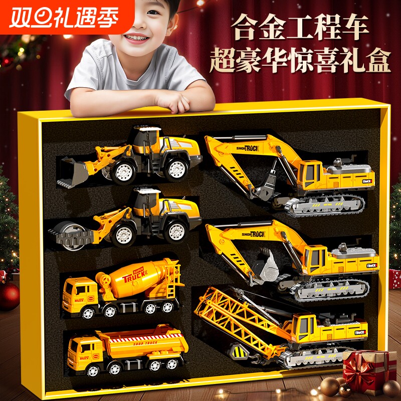 合金工程车礼盒套装男孩生日礼物