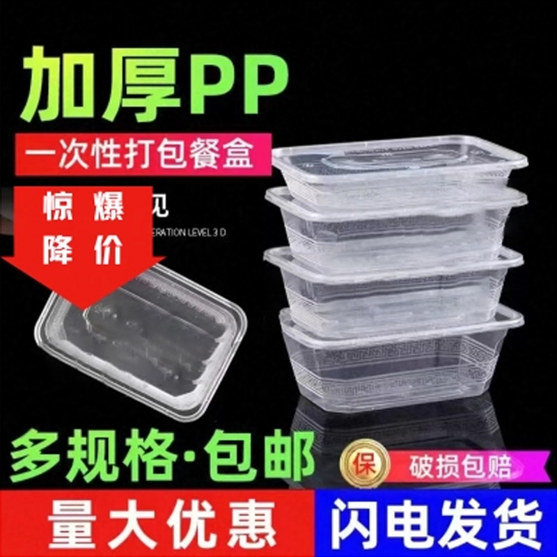 食品级一次性透明乳白黑色长方形餐盒500 650 750 1000ml50 100套