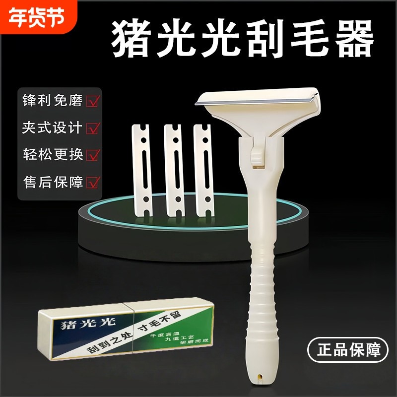 【刮猪皮油脂神器】刮猪毛专用刀刮羊毛刮猪蹄刮油去油刀锋利持久,厨房/烹饪用具,厨用取毛/取刺用具,淘宝优惠券,粉丝福利购,淘宝优惠卷