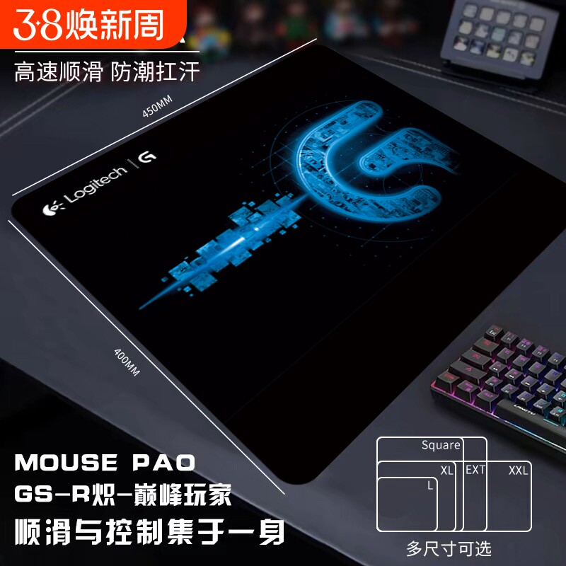 游戏鼠标垫超大电脑桌细面锁边男生FPS电竞办公加厚垫桌面家用