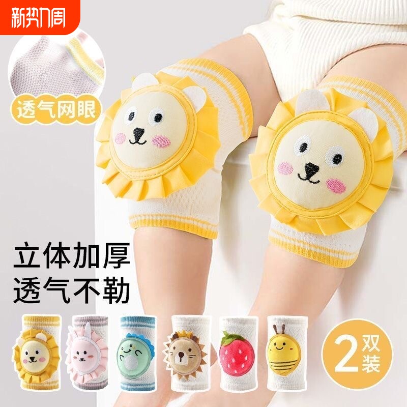 婴儿爬行护膝盖儿童防摔学走路护具宝宝爬行春秋护肘加厚学步透气