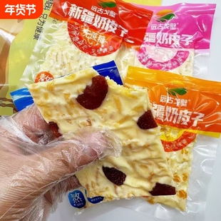 新疆现货远古戈壁奶皮子草莓蔓越莓芒果水果奶盖高钙高蛋白手工