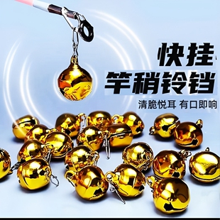 钓鱼竿稍铃铛响声大海竿铃铛甩不掉自动报警器鱼杆抛竿筏钓竿专用