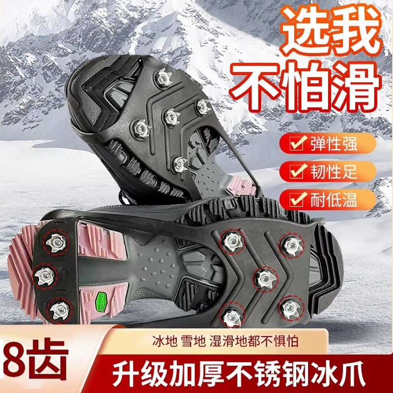 户外冰上雪地冰爪防滑鞋套冬季冰雪路防滑鞋钉雪爪老人防摔脚套