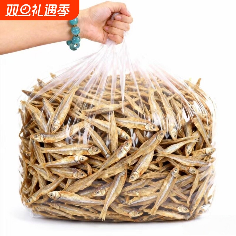 小鱼干干货淡干银鱼干海鱼干咸鱼干海鲜小鱼仔风干海公鱼海燕鱼干
