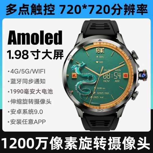 华强北新款GTPro球蜂窝版卡智能手表成人带旋转摄像监测定位微信全功能大屏血压心率健康蓝牙检测连接数码