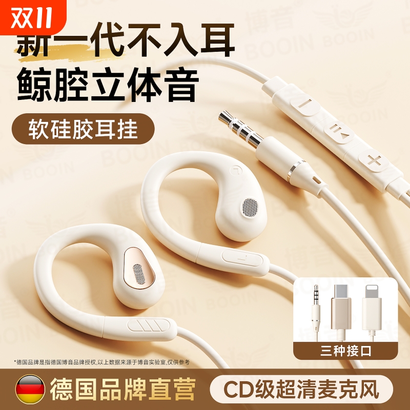 德国柏林之音有线长续航开放降噪