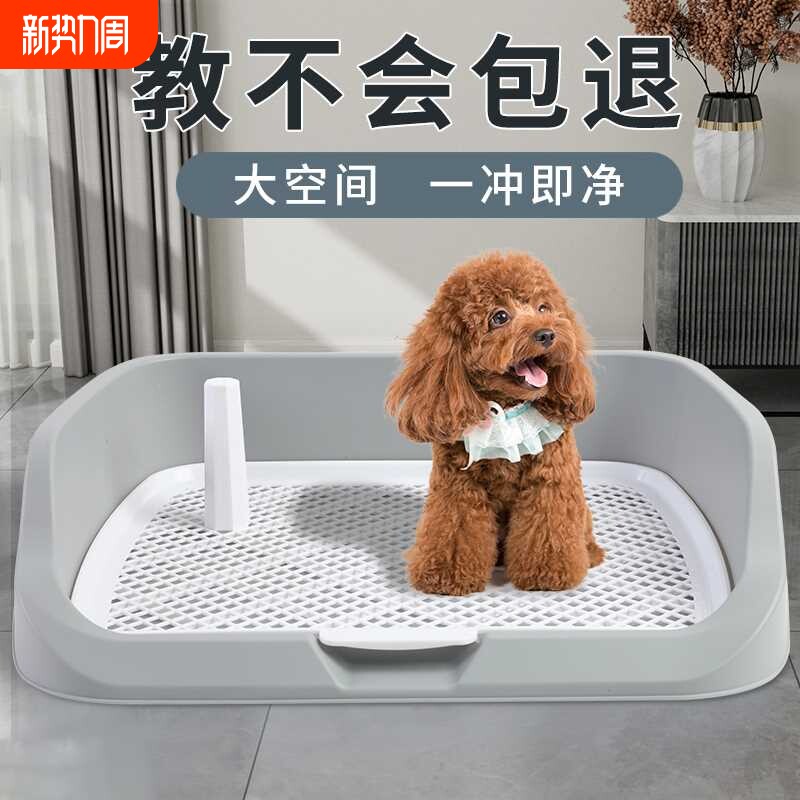 狗狗厕所防踩小型犬自动便盆尿盆清理用品大全尿盘中型屎宠物专用