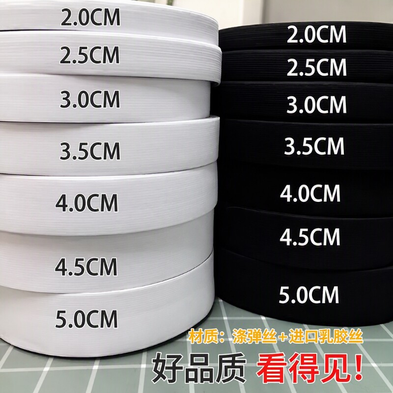 牛筋高弹力松紧带|超8000次加购图片
