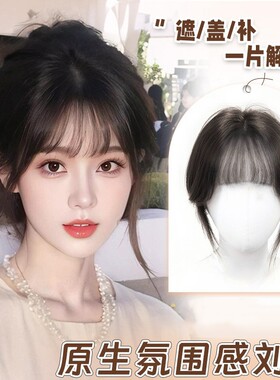 刘海假发女自然前额头顶补发片