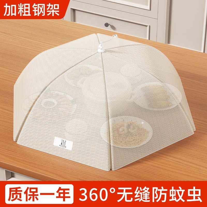遮尘抗菌菜罩盖菜罩家用可折叠防苍蝇高档网罩剩饭菜食物罩餐桌罩