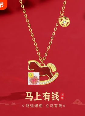 【新品】马上有钱红玛瑙项链镀18K金新中式本命年红绳手绳不掉色