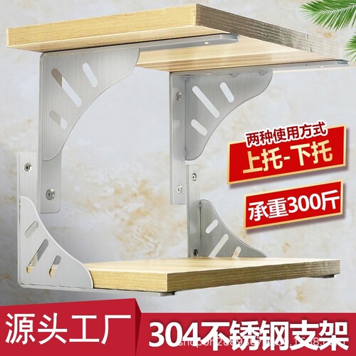 不锈钢三角支架托架墙上承重隔板支撑架木板墙壁置物架三脚架304