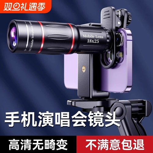 手机望远镜防抖镜头|千人收藏