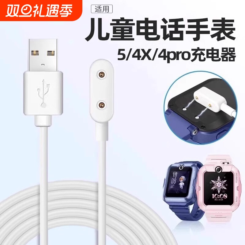 手环磁吸表带充电数据线