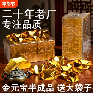 金锡箔纸元宝半成品批发银元宝纸手工折纸金纸加厚切角烧纸钱金条金砖整箱包邮金色祖先人工折叠年货
