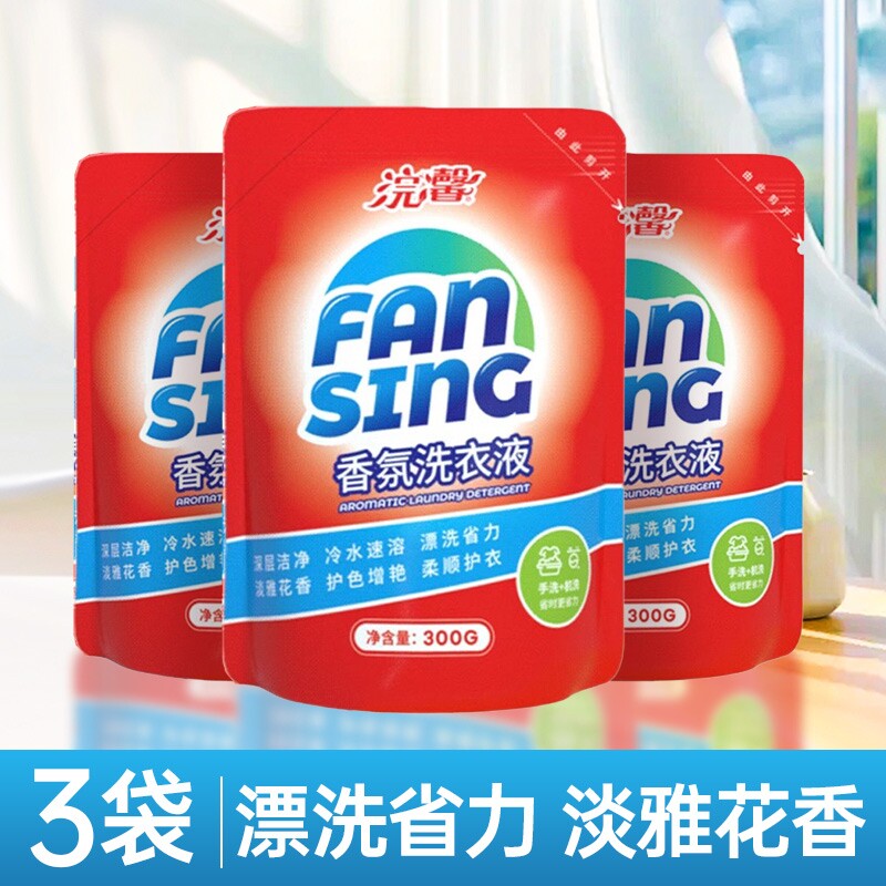 300g*3袋补充装香氛洗衣液深层洁净留香去污渍汗渍清洁剂家用宿