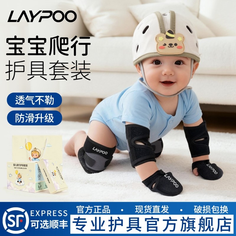 婴儿爬行护膝幼儿宝宝学步防摔护肘夏可调节加厚透气膝盖护具装备