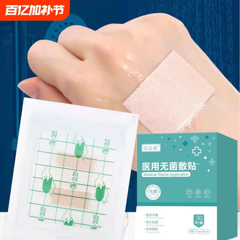 医用大号创口贴伤口防水隐形透明止血小号防水贴洗澡防磨脚创可贴