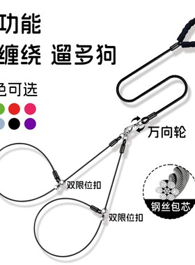 一拖二大型犬防缠绕牵引绳