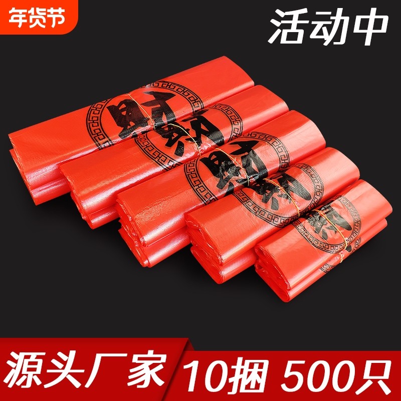 红色财字印花塑料袋礼品袋超市购物袋大号加厚手提打包袋垃圾袋子