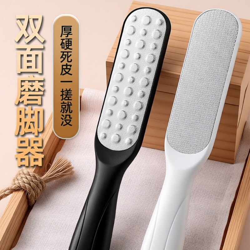 磨脚石去死皮打磨器搓脚板双面刮脚底脚皮神器刀挫修脚老茧足部