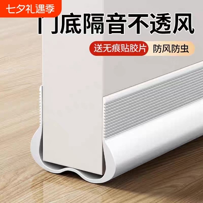 【防风防虫】门缝门底防盗密封条