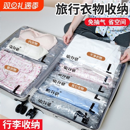 旅行收纳袋行李箱专用可真空压缩衣服羽绒服分装整理密封打包神器
