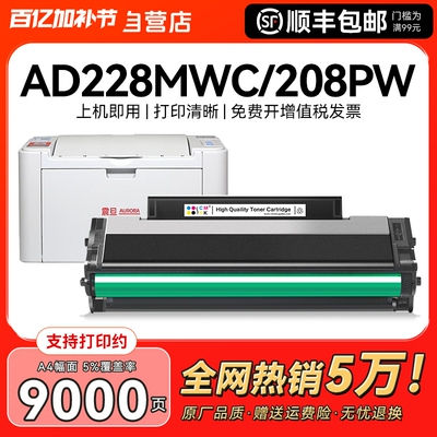 适用震旦AD228MWC硒鼓AD208PW AD228PS ADDT208S墨盒AD228PNW AD228MA墨粉AD228MNA打印机粉盒碳粉非原装CMYK