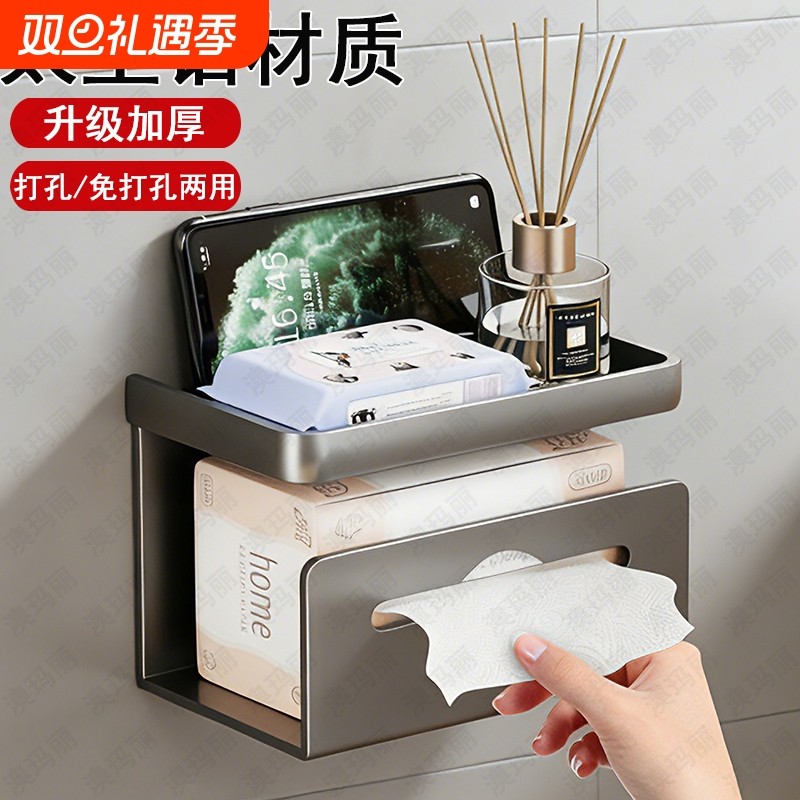 卫生间厕纸盒厕所纸巾盒吸盘壁挂式抽纸卷纸挂架浴室免打孔置物架