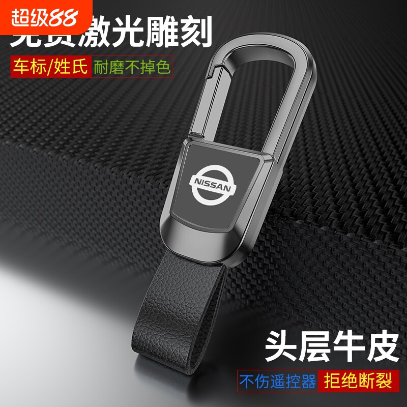 网红汽车钥匙扣男生锁匙扣高级感简约防丢钥匙炼挂件刻字遥控号码