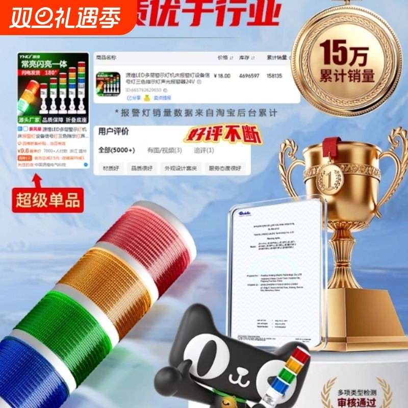 源煌LED多层警示灯机床报警灯设备信号灯三色指示灯声光报警器24