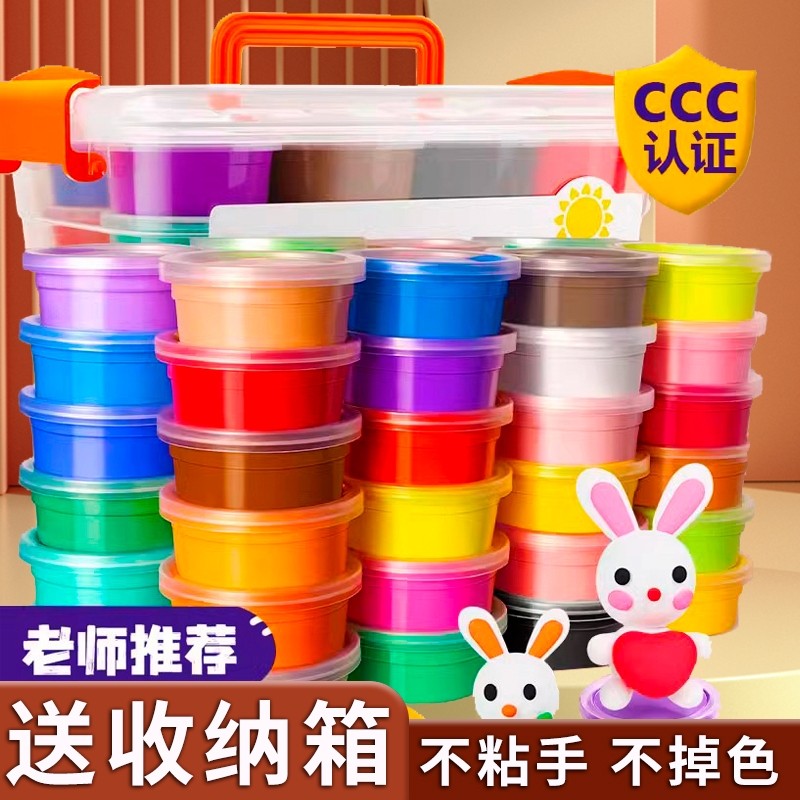 超轻粘土24色儿童手工安全无毒太空彩泥橡皮泥幼儿园黏土diy玩具