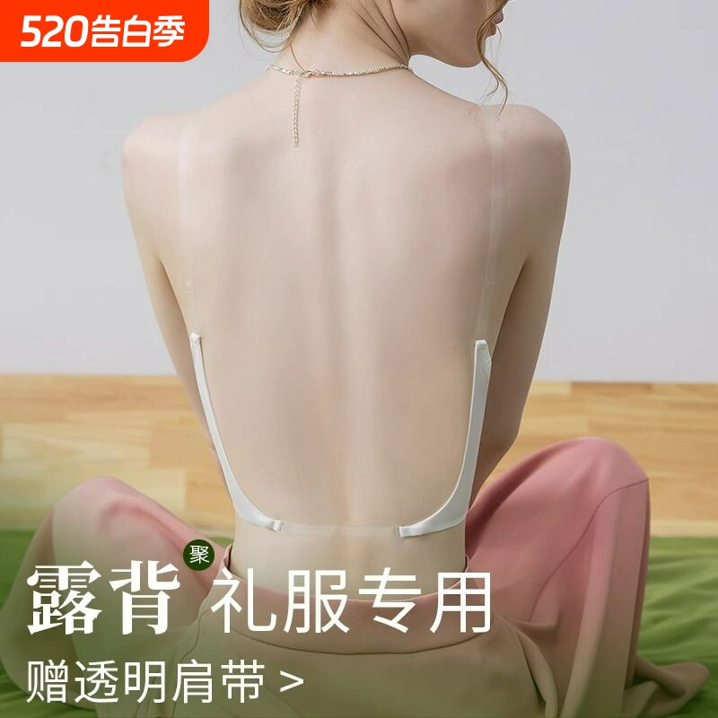 穿晚礼服专用的内衣小胸聚拢深v露背隐形u型美背吊带透明带文胸