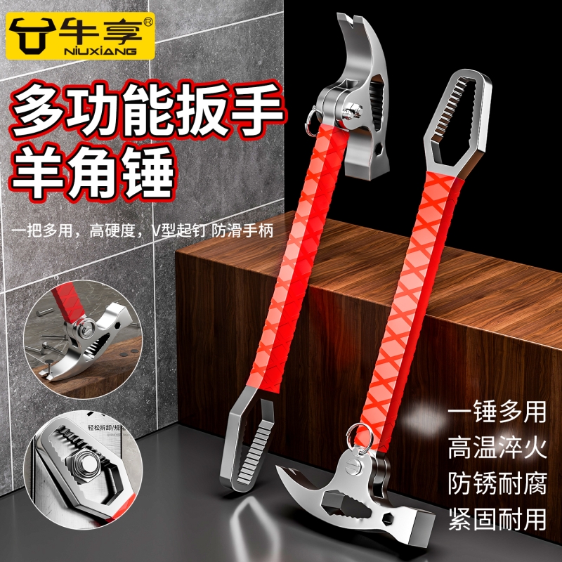 羊角锤一体锤子工具小锤子家用多功能扳手起钉锤榔头高硬度锤头