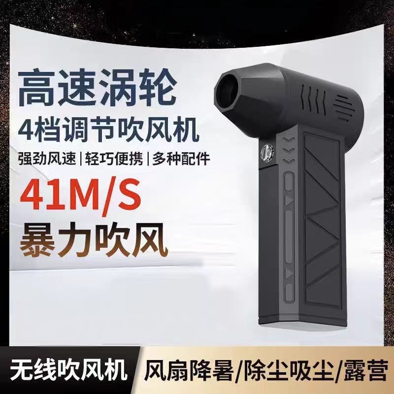 暴力风扇强力吹雪机涡轮吹风机吹尘枪吹灰神器手持暴风无刷电机风枪大功率洗车吸尘器一体吹吸两用超高速家用