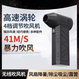 暴力风扇强力吹雪机涡轮吹风机吹尘枪吹灰神器手持暴风无刷电机风枪大功率洗车吸尘器一体吹吸两用超高速家用