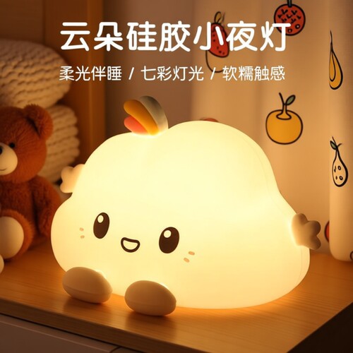 云朵硅胶小夜灯|超3000次加购