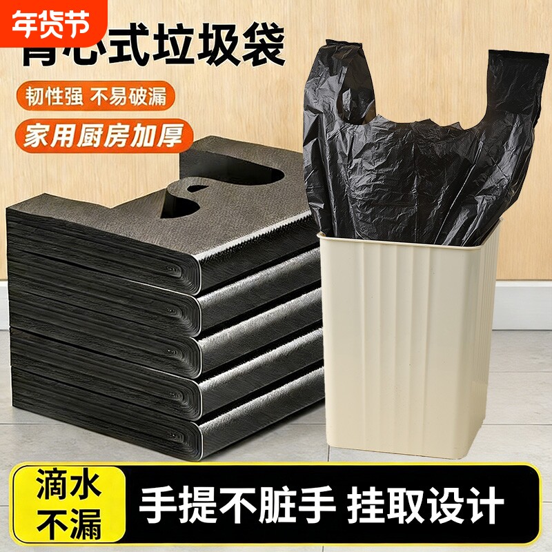家用加厚手提式垃圾袋厨房黑色背心清洁袋方便袋一次性塑料袋特厚