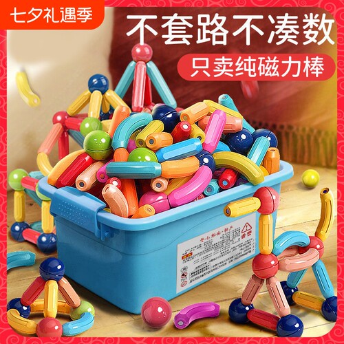 百变磁力积木55件套|千人加购