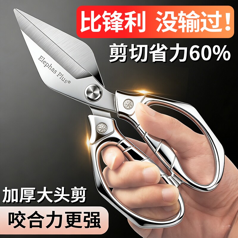 加厚不锈钢大头剪厨房剪刀强力鸡骨剪鸡骨头专用家用食物剪鸡鸭鹅