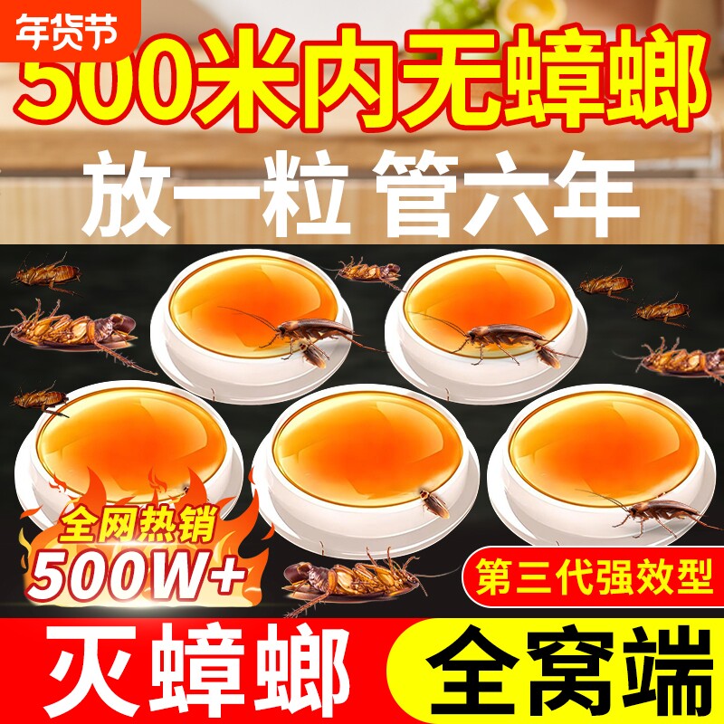 灭蟑螂药家用全窝端无毒杀虫剂正品超强力呋虫胺灭除小强克星神器